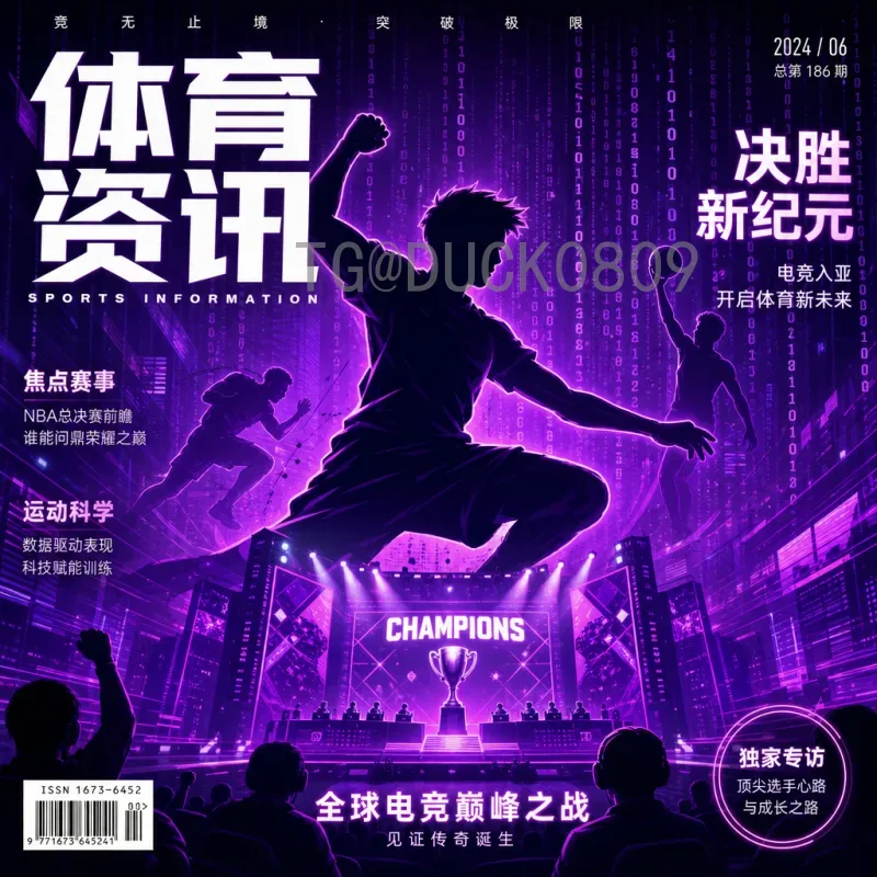 实时解读2026美加墨世界杯48队赛制规则：分组变化与晋级流程全解析